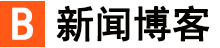 獨家新聞